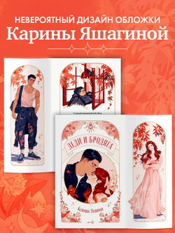 Леди и Бродяга