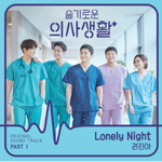 Альбом Hospital Playlist 2020 tvN Drama OST KIHNO KIT Random Version