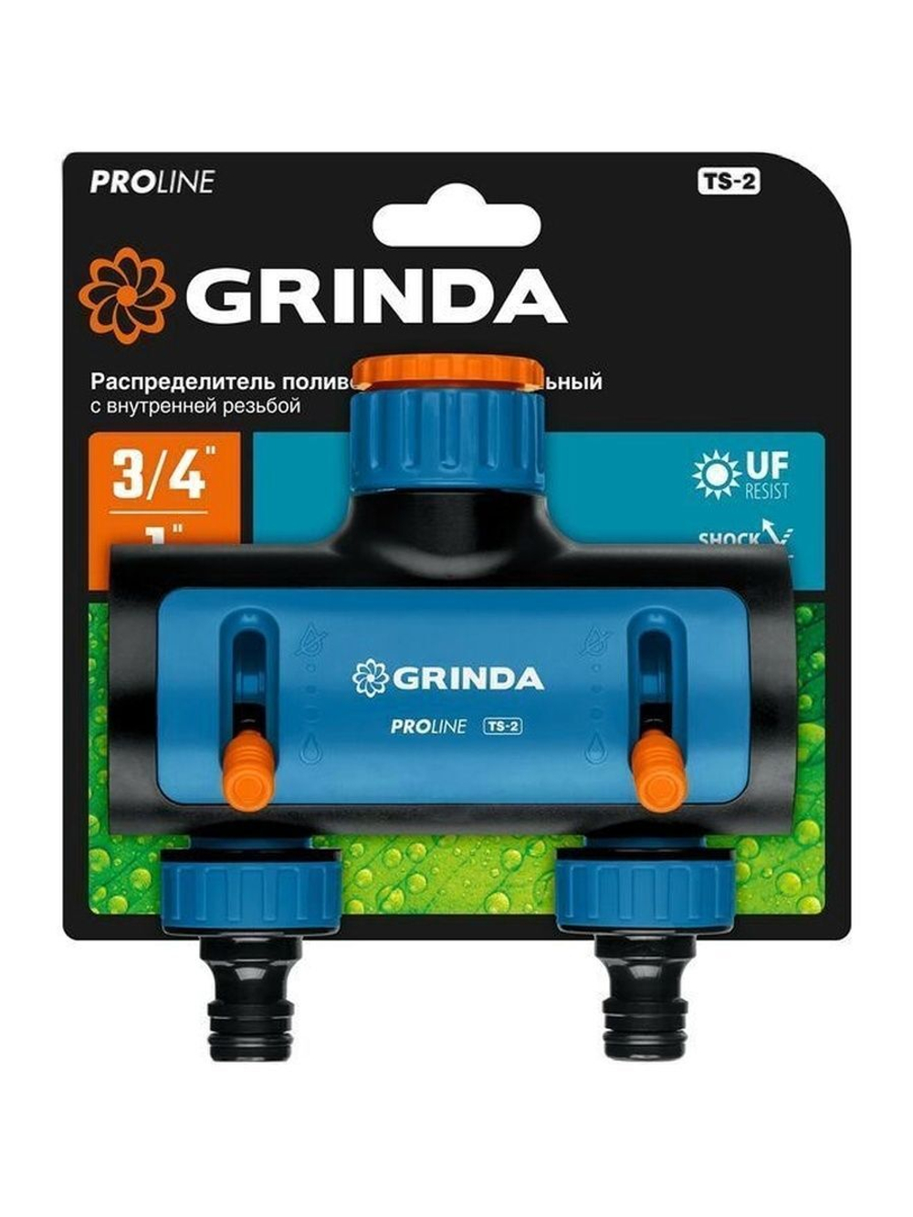 Поливочный распределитель GRINDA PROLine TS-2 двухканальный, с внутренней резьбой 3/4"-1"