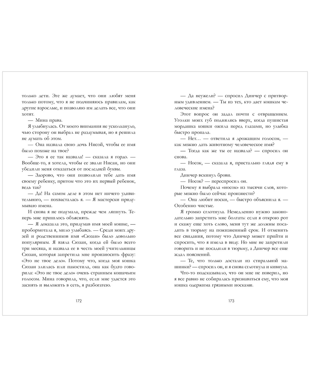 Турецкие романы о любви. Невинная любовь