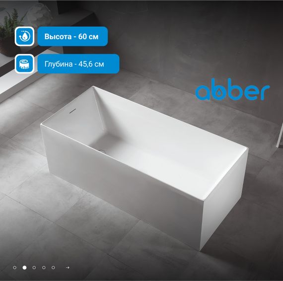 Акриловая ванна ABBER AB9274-1.7 белая