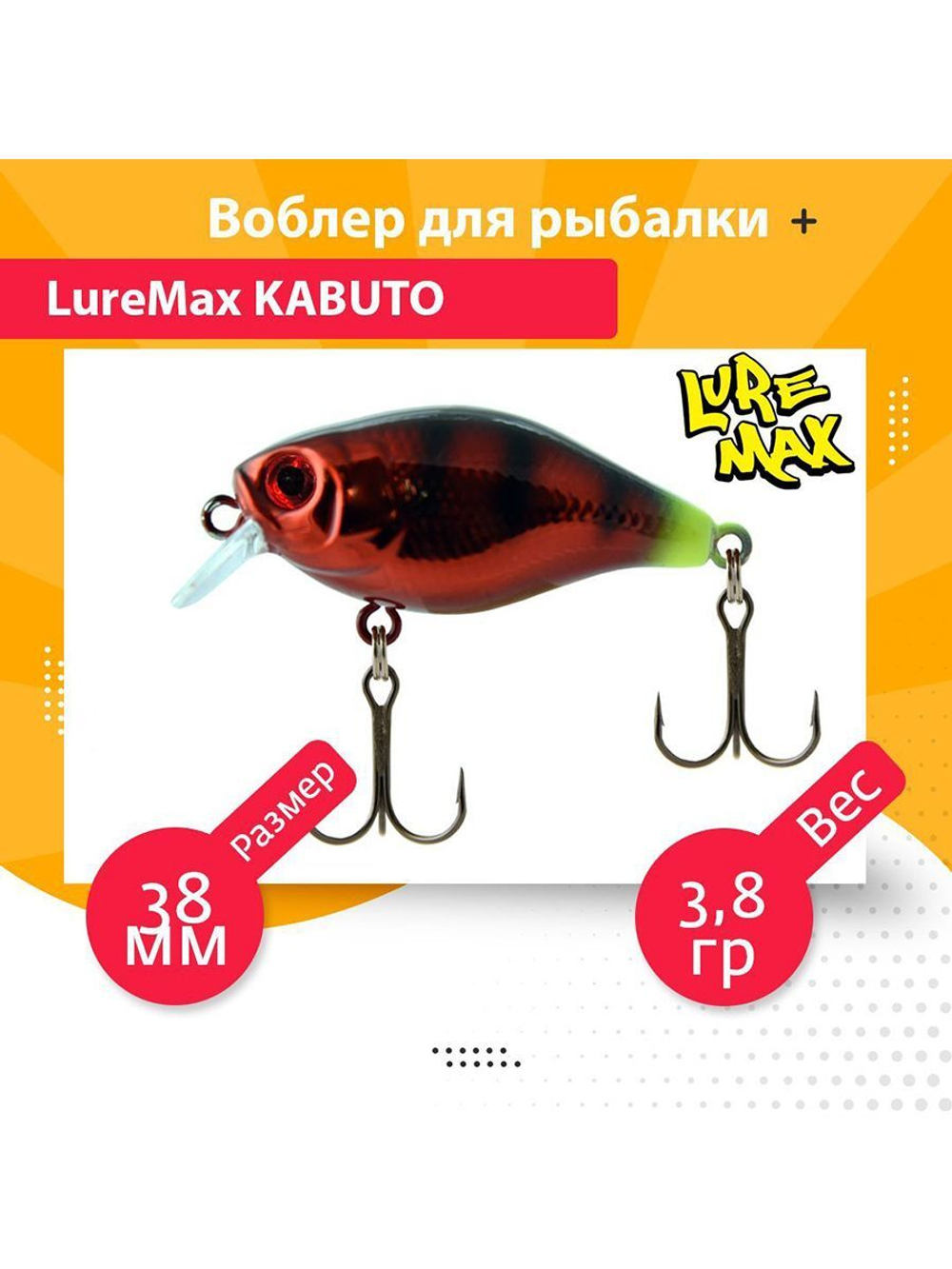 Воблер для рыбалки  KABUTO 38F SR-012 3,8g