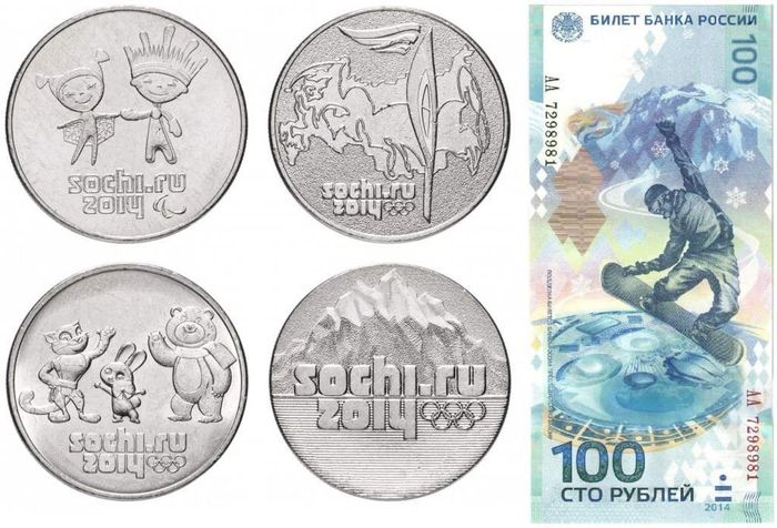 Комплект из 4-х монет 25 рублей 2014 «XXII Зимняя Олимпиада в Сочи» и банкноты