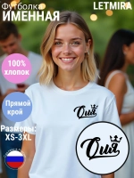 Футболка именная Оля
