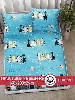 Простынь на резинке поплин Сказка "Коты Эрмитажа" 140x200 см