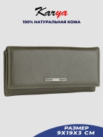 Кошелек кожаный