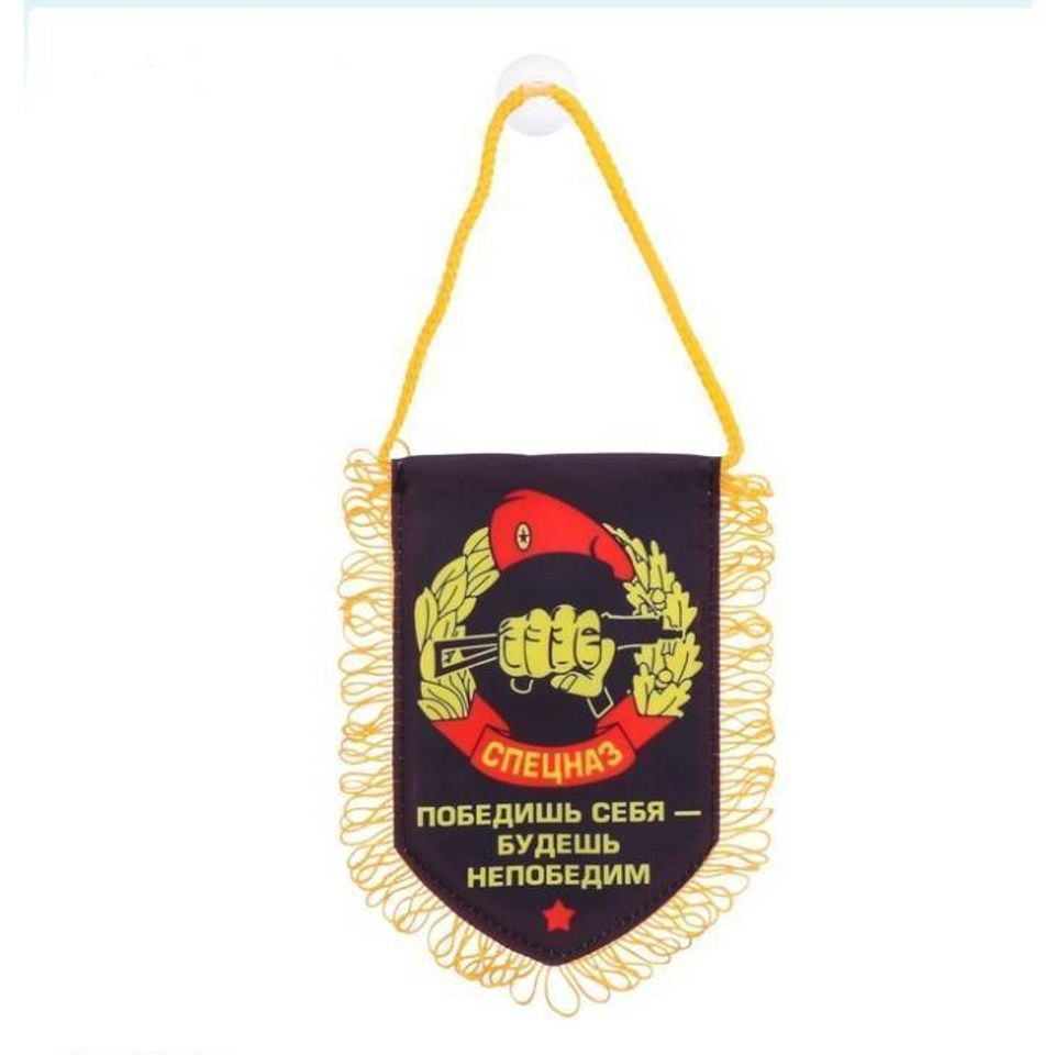 Вымпел в авто Спецназ 3442130