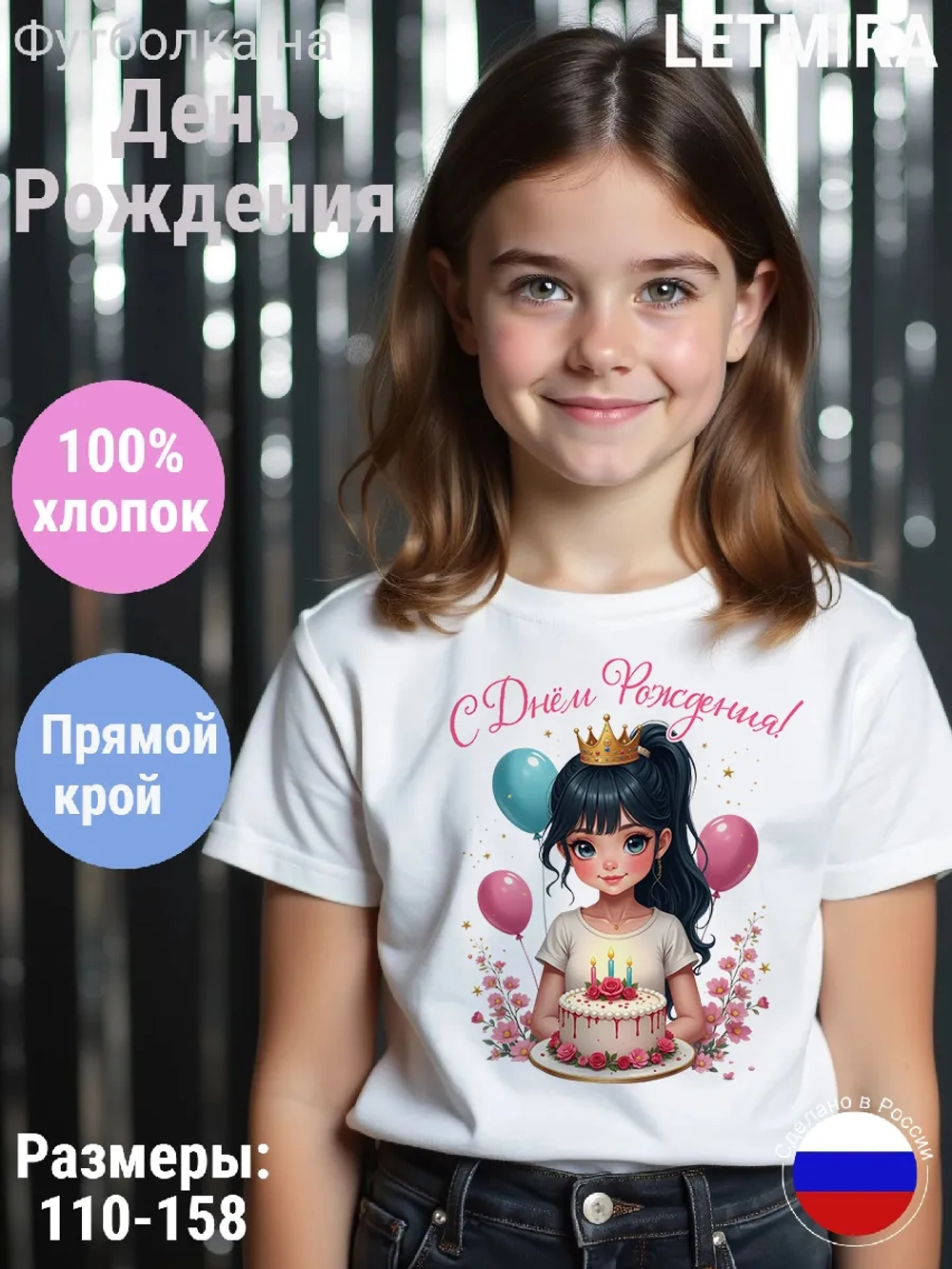 Футболка для дочки принцесса