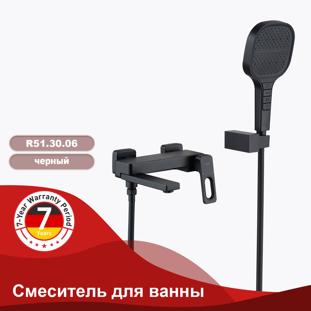 Смеситель для ванны RAGLO R51.30.06