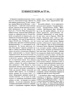Сборник Муханова. Издание второе, дополненное | П. А. Муханов