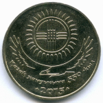 50 тенге 2015 год. Казахстан. 550 лет Казахскому ханству. AUNC
