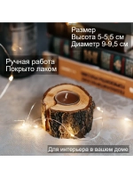 Подсвечник