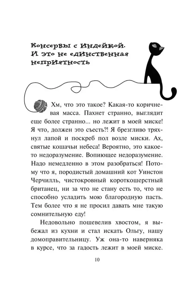 Агент на мягких лапах