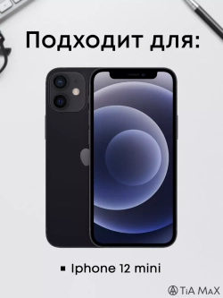 Чехол на iPhone 12 mini с принтом