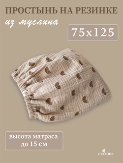 Простыни на резинке из муслина