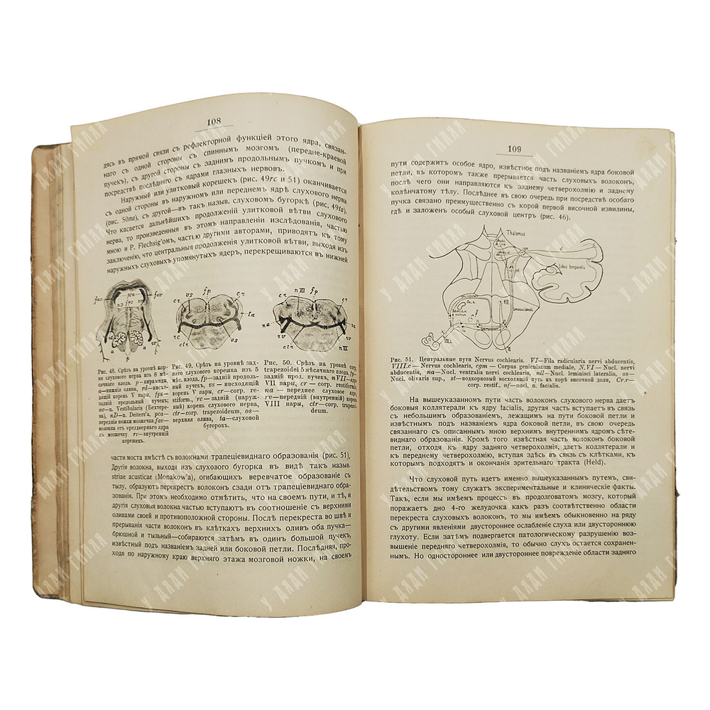 Бехтерев В. Общая диагностика болезней нервной системы. — СПБ: Издание К. Л. Риккера. 1911–1915