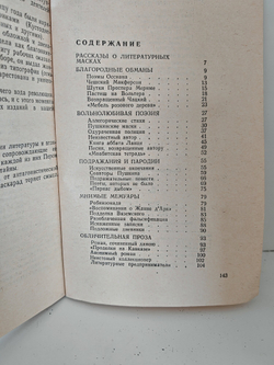 Перо и маска