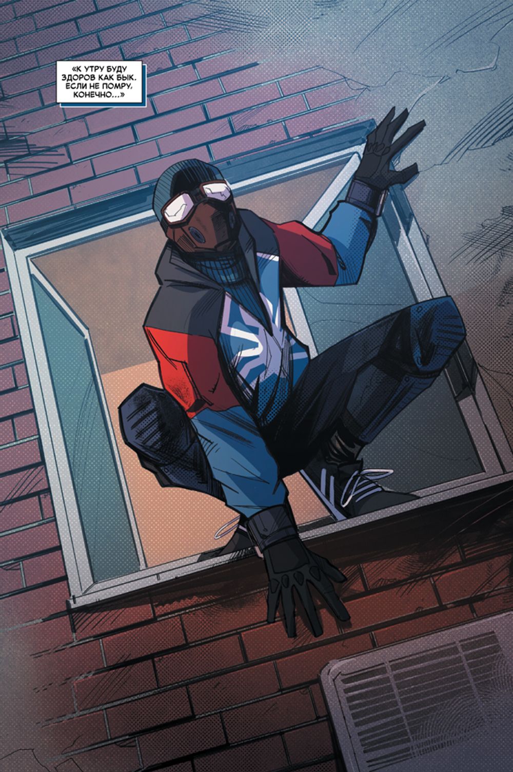 Комикс Северный Паук