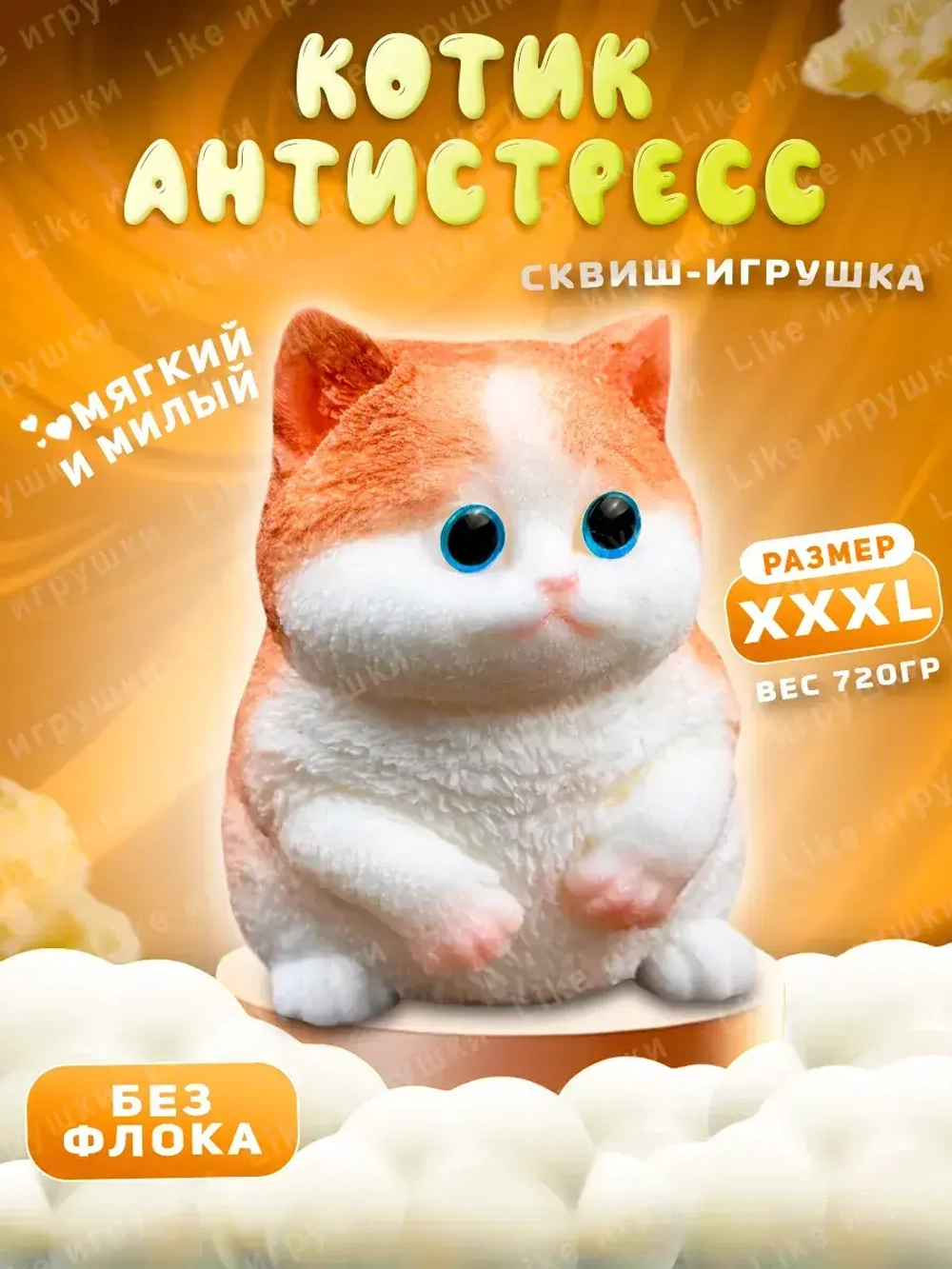 Антистресс таба сквиш Котик