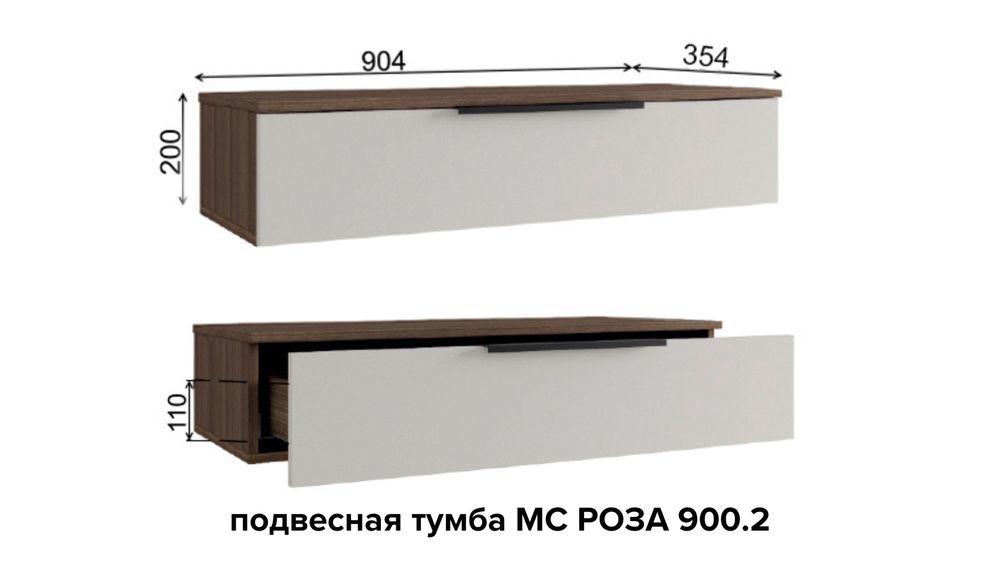 МС Роза Подвесная тумба 900.2 Орех Франклин/Ройс Графит скин