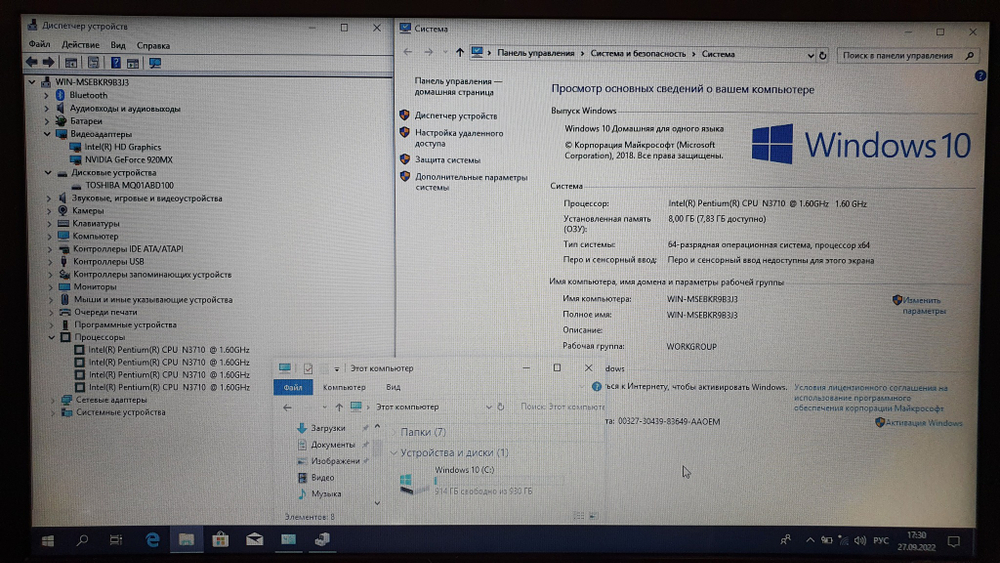 Игровой ACER Pentium/8 Gb/920MX 2 Gb