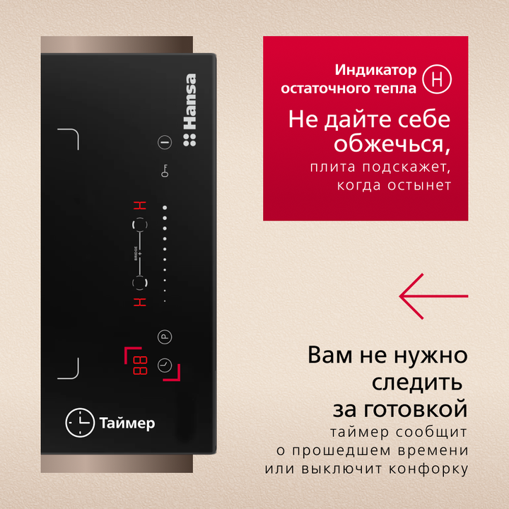 Индукционная варочная панель Hansa ELEMENTA BHI38600