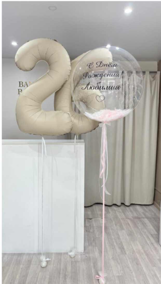 Шары для девушек №444