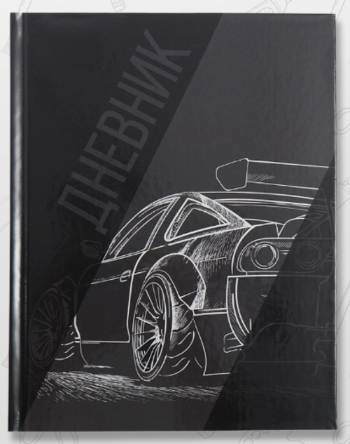 Дневник школьный для 1-11 классов «Авто. Скетч»