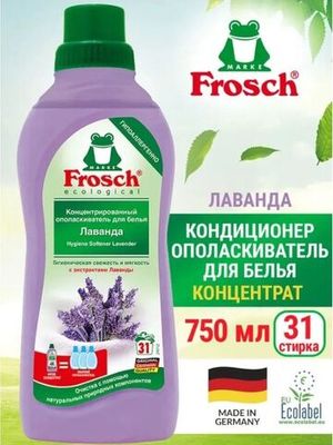 Frosch Концентрированный ополаскиватель для белья (лаванда), 0,75 л