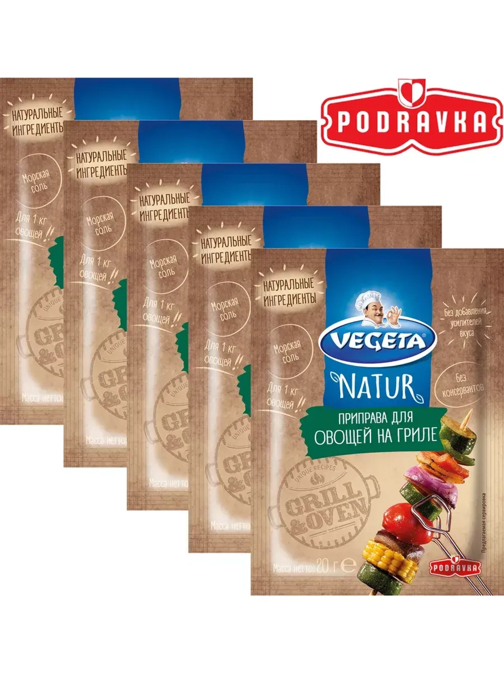 Приправа для овощей на гриле 20 г х 5 шт