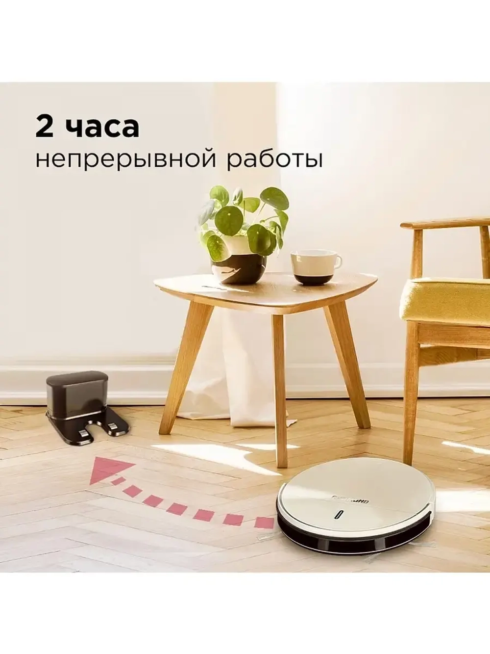Робот-пылесос Redmond