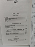 А. А. Фет. Сочинения в двух томах