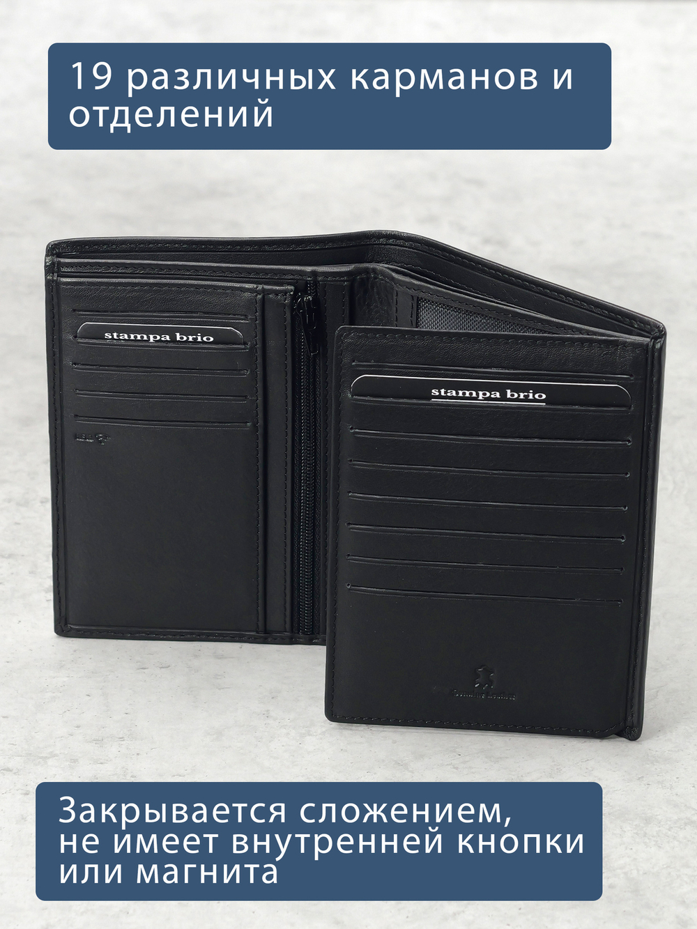 606 R - Портмоне вертикальное 5в1 с RFID защитой, Stampa Brio
