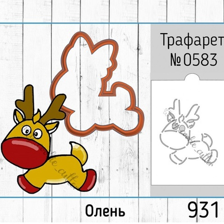 Вырубка +трафарет №931 Олень, 10 см