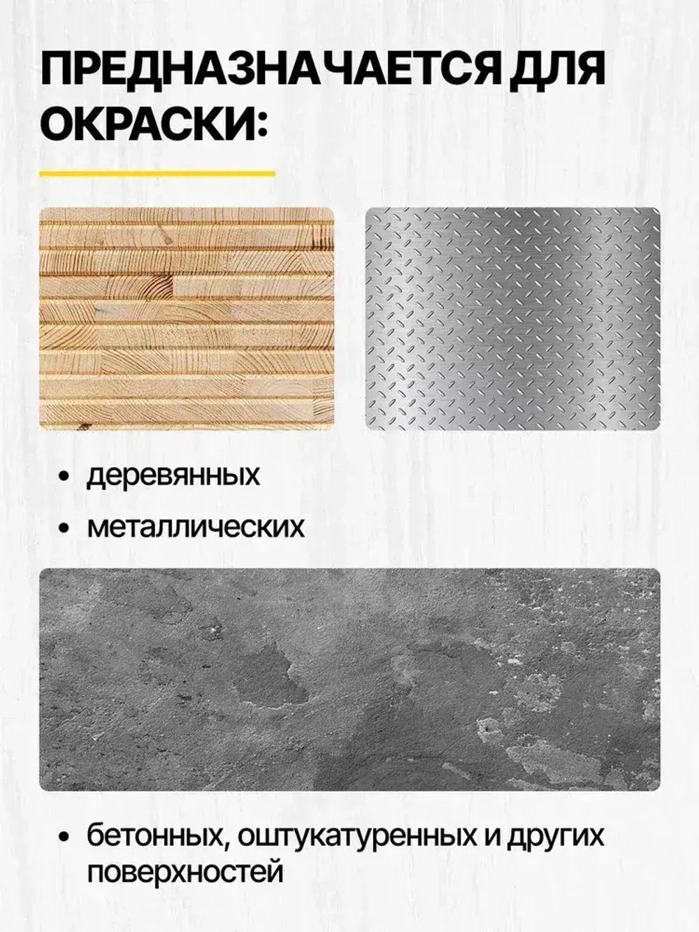 Краска масляная серая МА-15 STATUS 2,6 кг