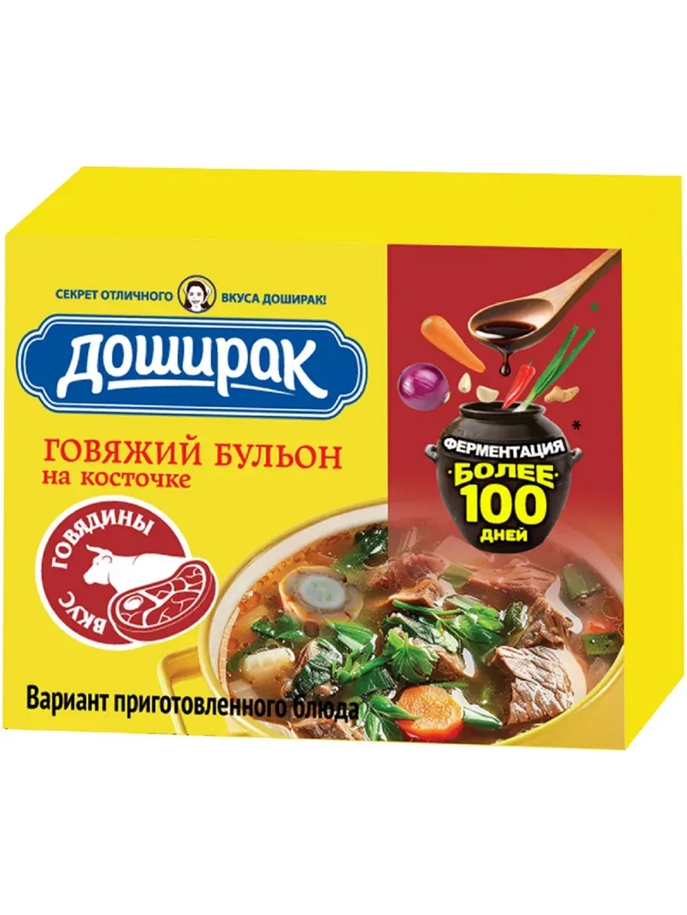 Бульонные кубики Говяжий Бульон На Косточке 10 г * 48 шт