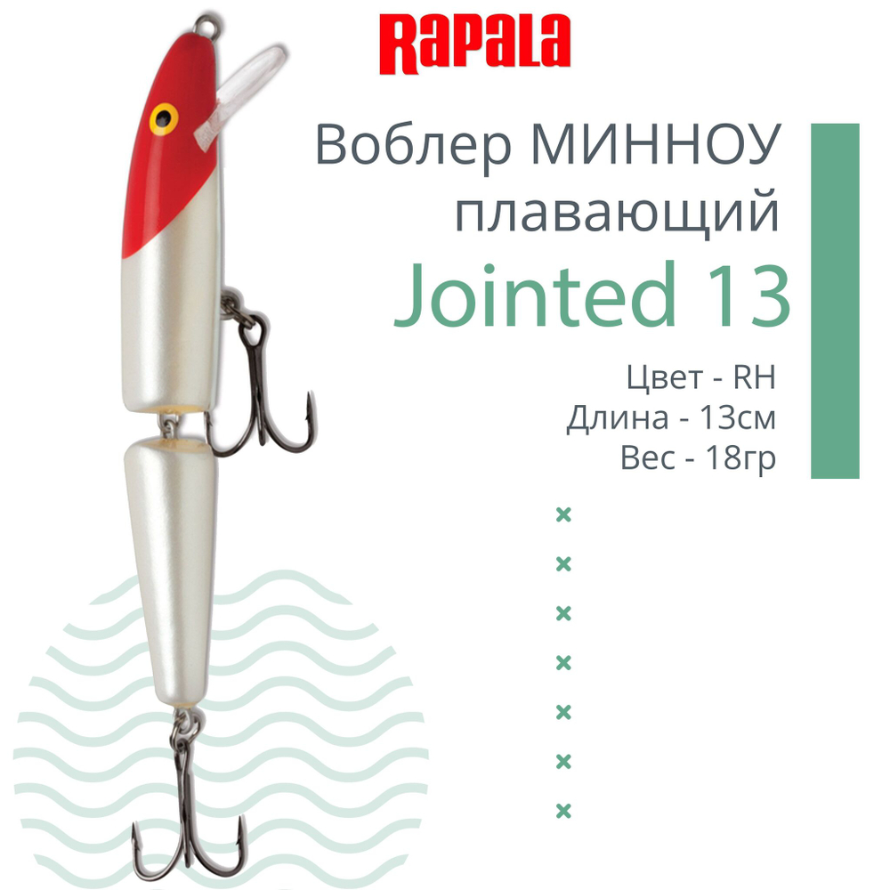 Воблер Jointed 09, 9см, 7гр, цвет P, плавающий