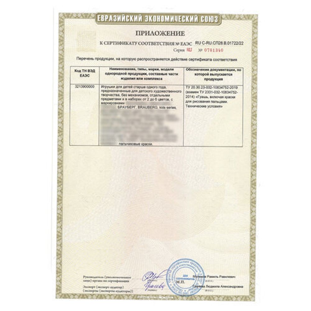 Краски пальчиковые для малышей от 1 года, 4 цвета по 40 мл, BRAUBERG "KIDS", 192278