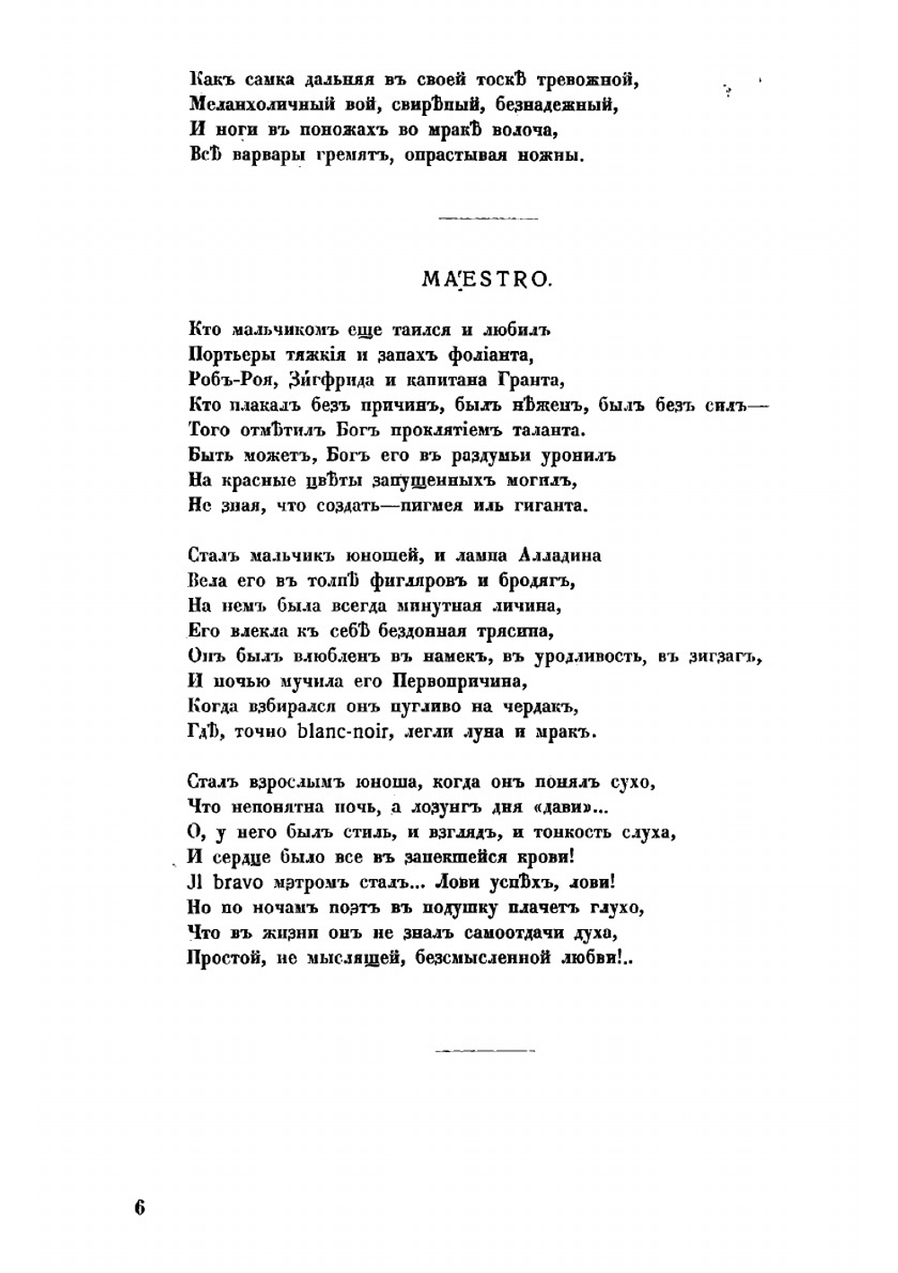 Тротуар. Стихи | Лозина-Лозинский Алексей Константинович