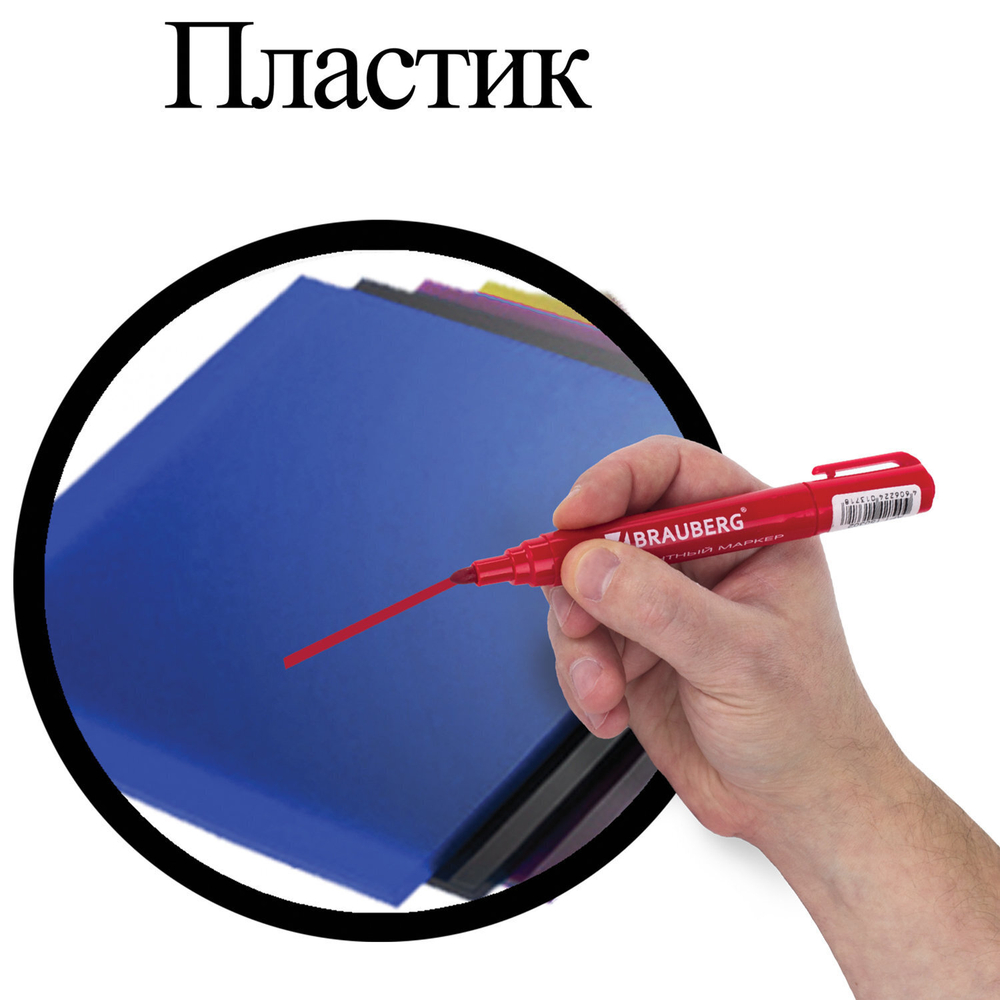 Маркер перманентный BRAUBERG "Classic" бордовый круглый наконечник 3 мм с клипом (20 штук в упаковке)
