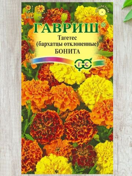 Бархатцы откл. (тагетес) БОНИТА цв.пак 0,3гр. Гавриш Цветочная коллекция