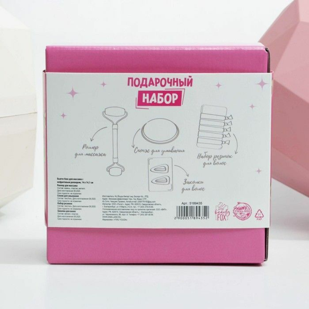 Подарочный набор «Будь собой» (Цвет: не задано)