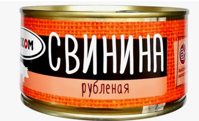 Свинина рубленая 325г Рузком