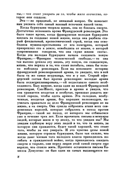 Портреты и памфлеты | Радек Карл Бернгардович