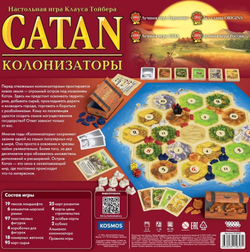 Настольная игра CATAN колонизаторы