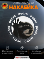 Наклейка на авто Педро