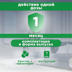 таблетки от гельминтов Милпразон для кошек более 2кг - 2 табл./уп.