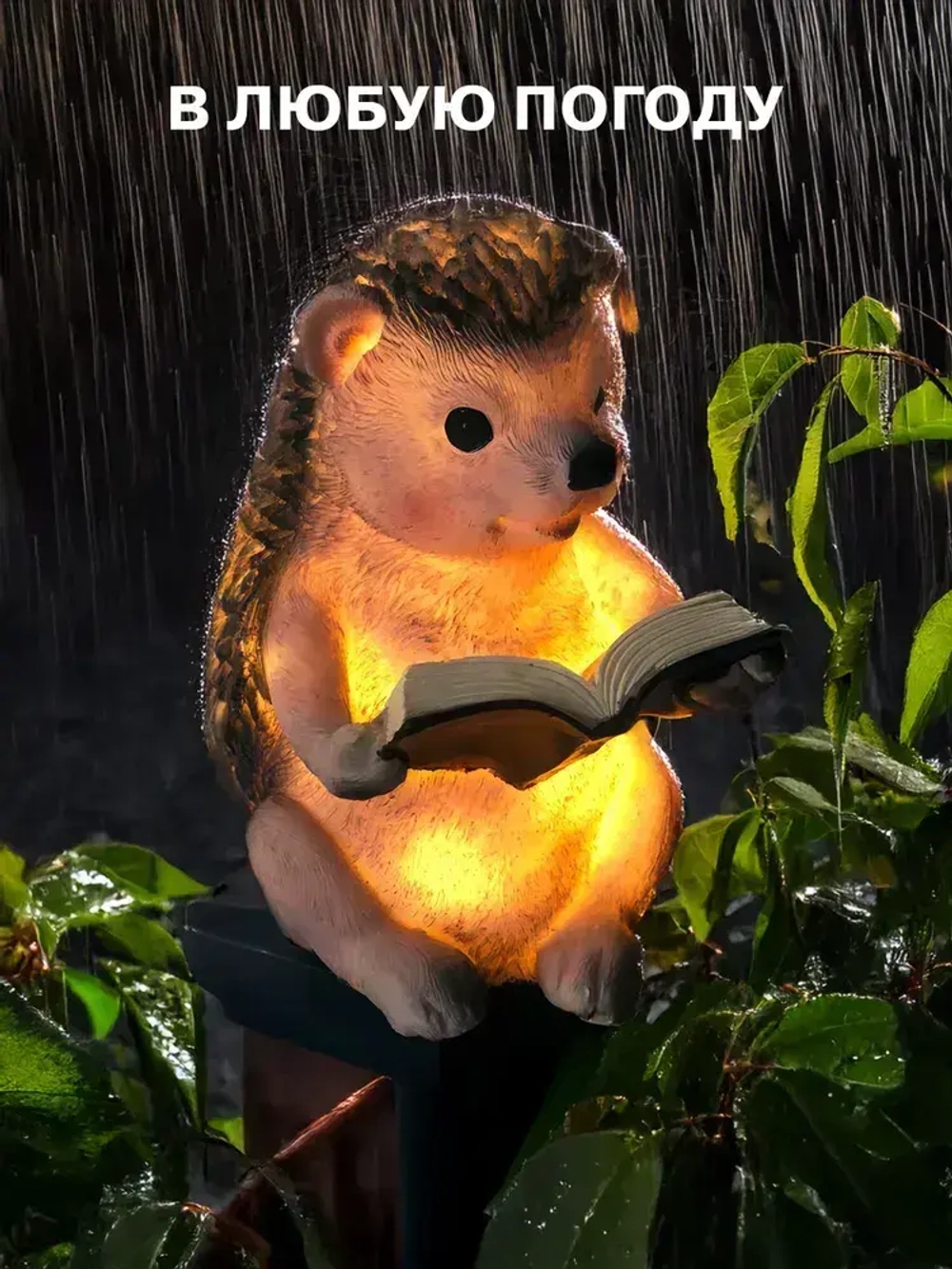 Live home Светильник уличный на солнечной батарее "Ежик"