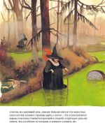 Суп синьора Лепрона