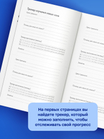 Блокнот для записи иностранных слов
